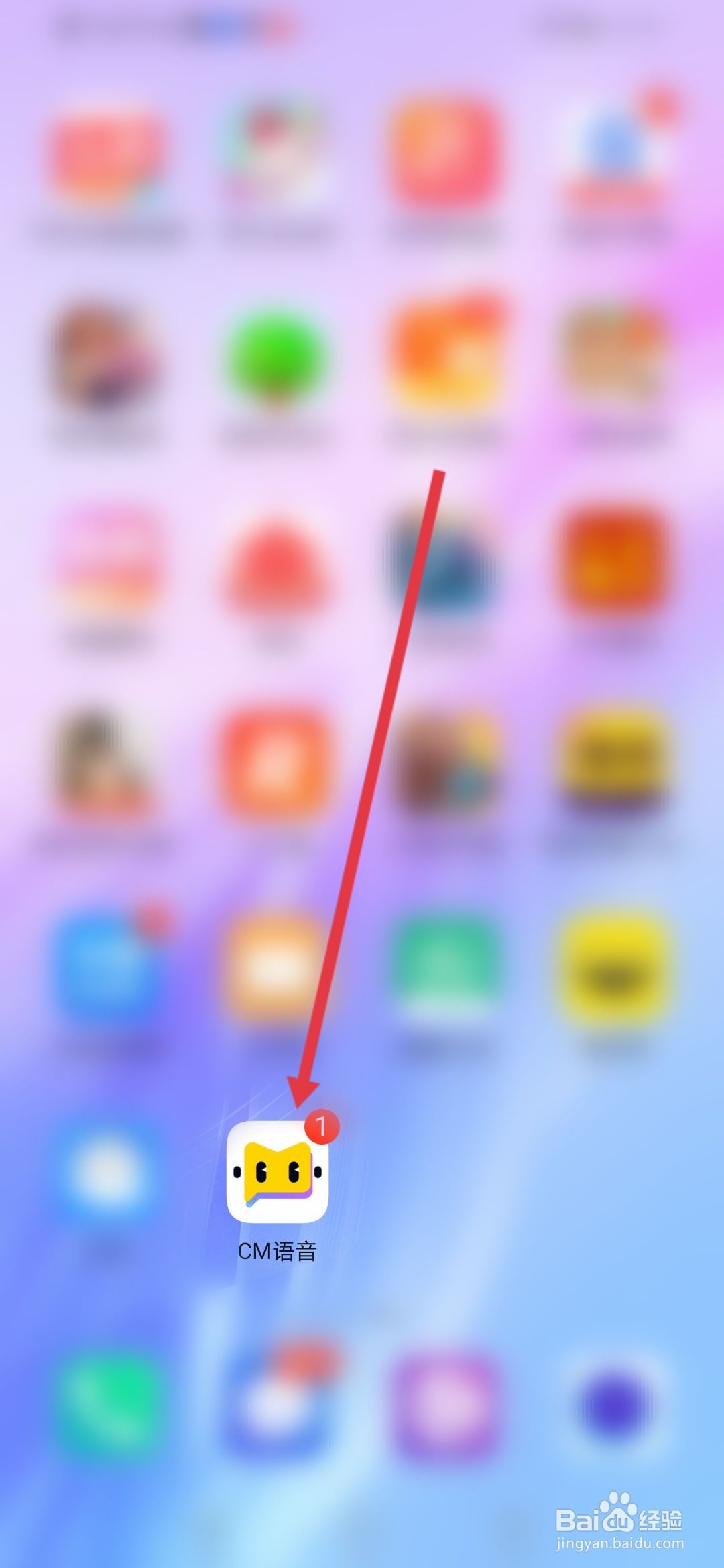 CM语音怎么设置不出现在附近的人