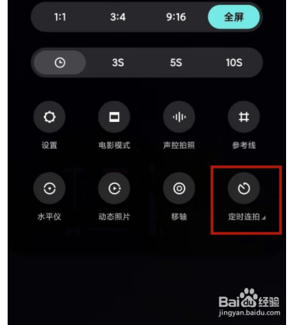 小米civi怎么连拍