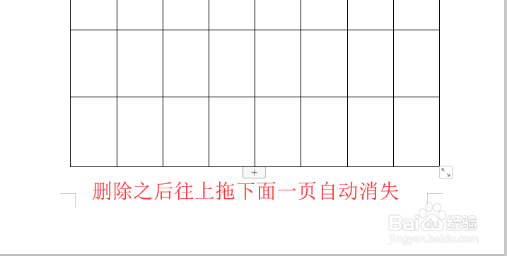 如何删除word中的空白页,word中如何删除空白页