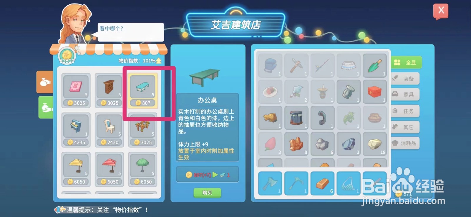 波西米亚时光怎么购买办公桌