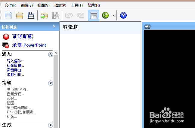 Camtasia Studio 4录制PowerPoint