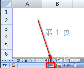 Excel表格里的虚线怎么去掉