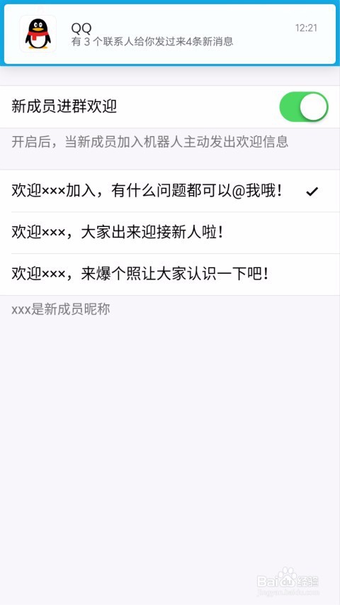 群机器人QQ小冰怎么玩