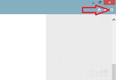 如何设置win8电脑浏览器的主页