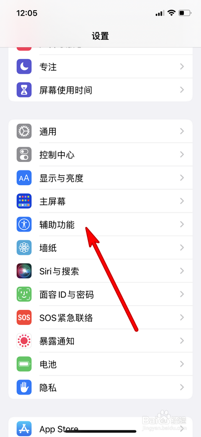 iphone触控不灵敏怎么办