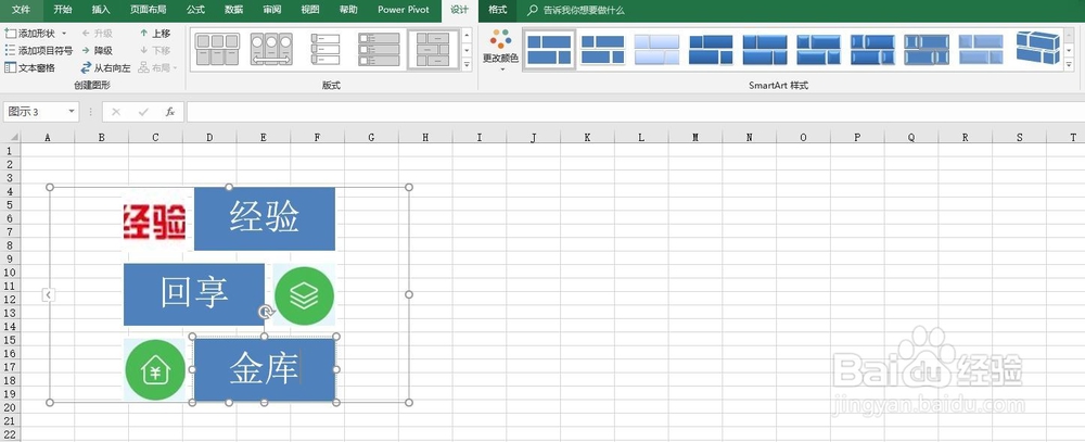 excel2016如何创建SmartArt交替图片块