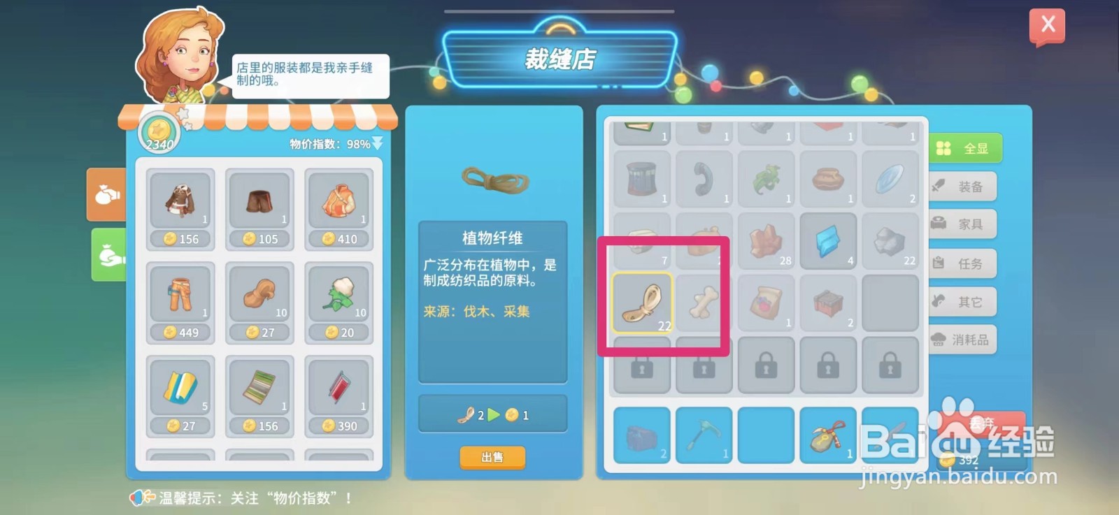波西米亚时光如何出售植物纤维