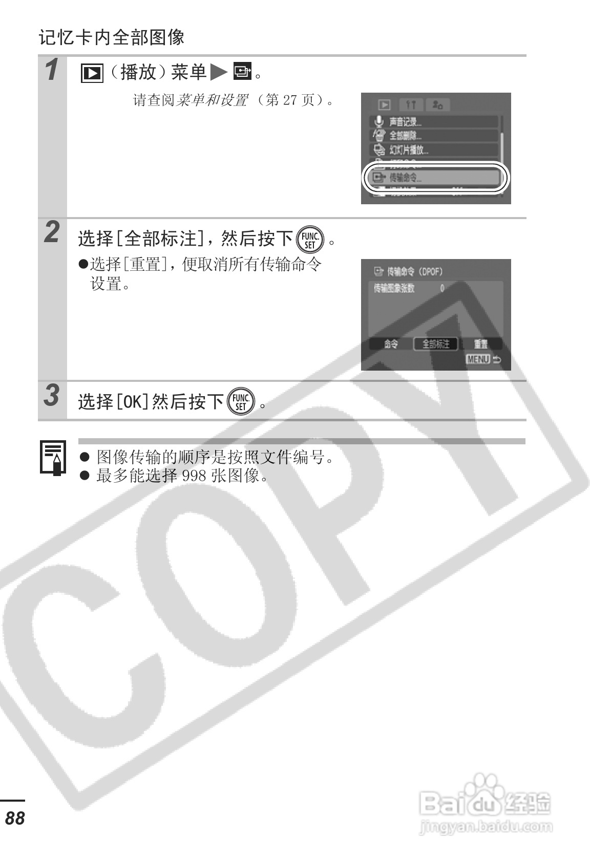 佳能DIGITAL IXUS 55数码相机使用说明书:[9]