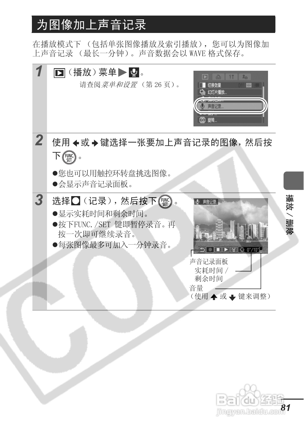 佳能DIGITAL IXUS 65数码相机使用说明书:[9]