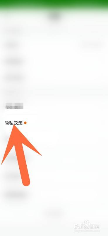 如何查看小豆苗的隱私政策內容?