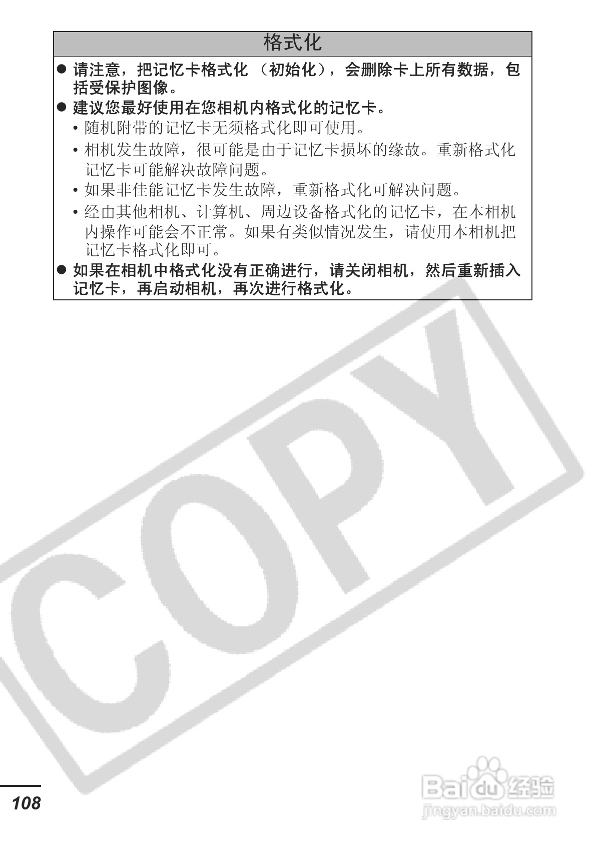 佳能DIGITAL IXUS 750数码相机使用说明书:[11]