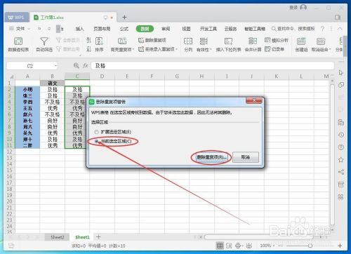Excel怎么快速统计一列中相同数据出现的次数