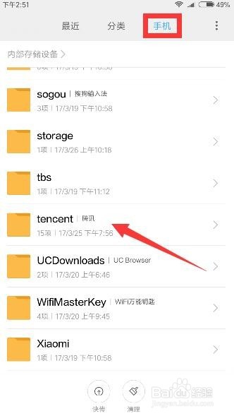 手机qq下载的文件保存在什么位置