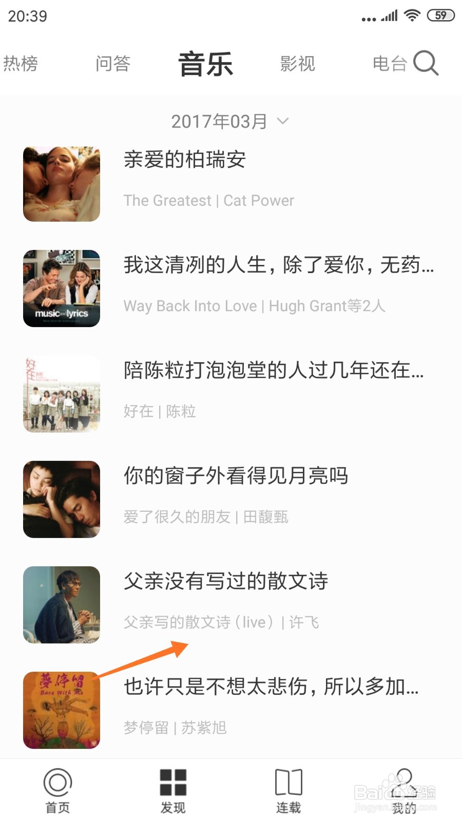 一个中如何查看父亲写的散文诗