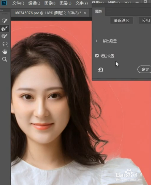 如何用PS抠取人物