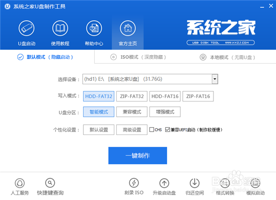 怎么用u盘安装win7系统