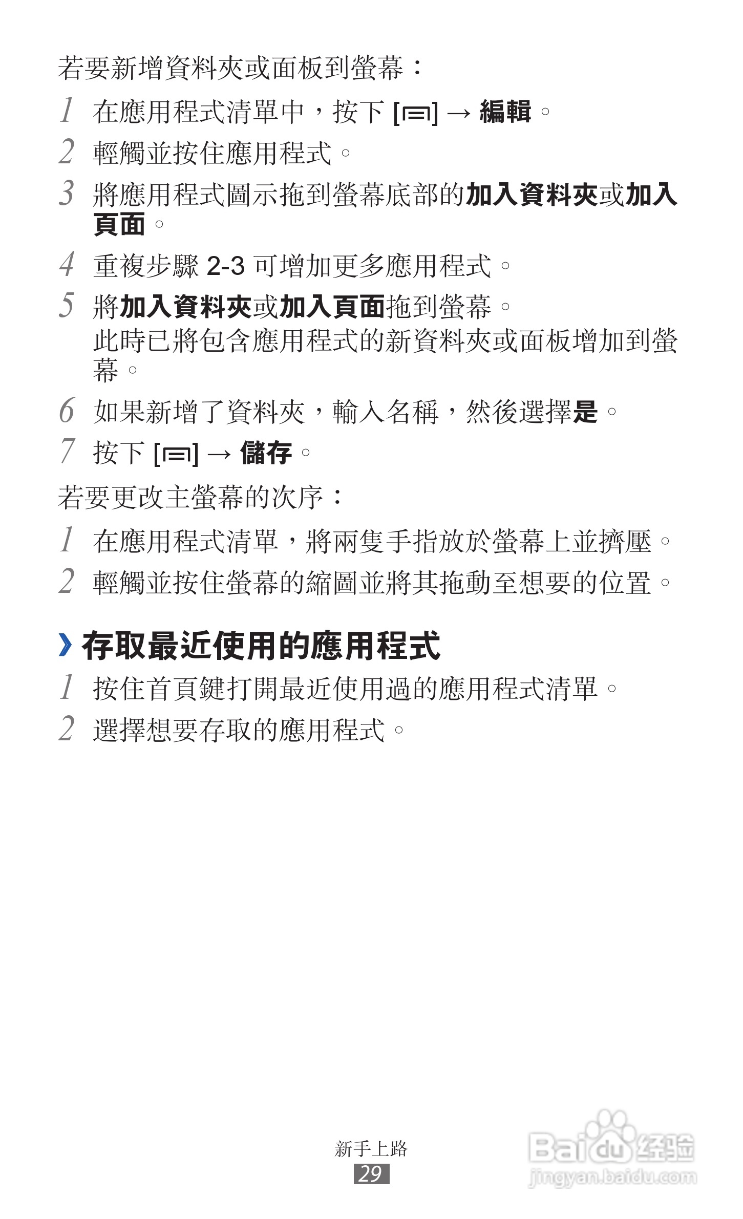 三星GT-I9210手机使用说明书:[3]