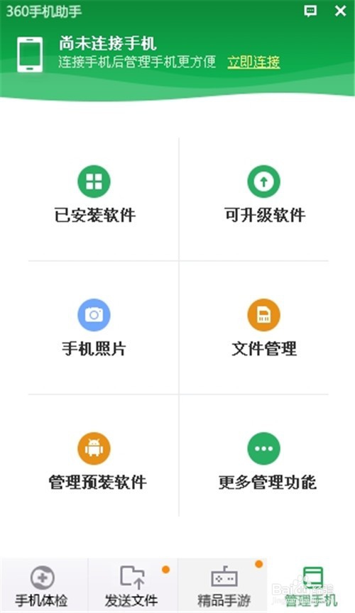 手机与电脑连接有哪些方法