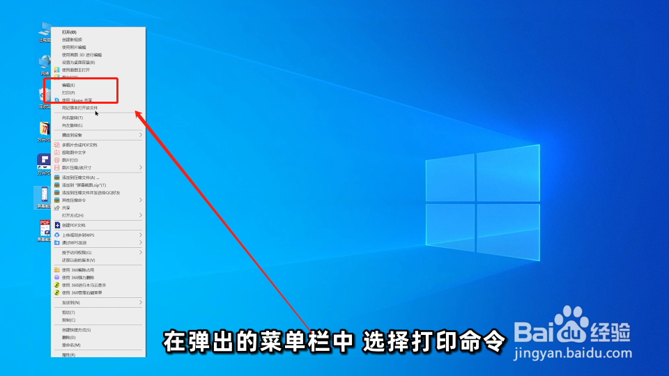 如何将屏幕截图转换为PDF文件?