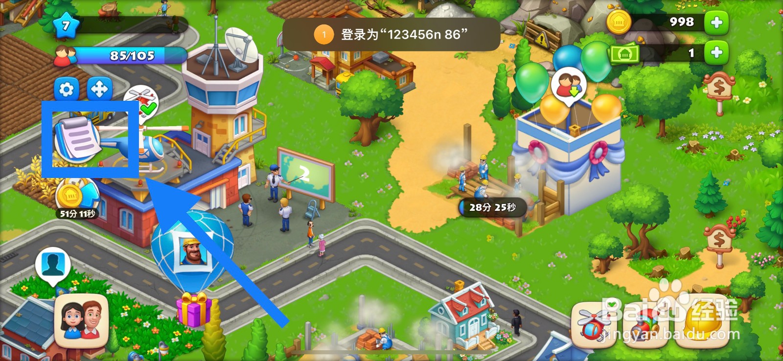 梦想城镇怎么建造医院