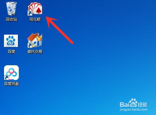 同花顺怎么查看美股指数