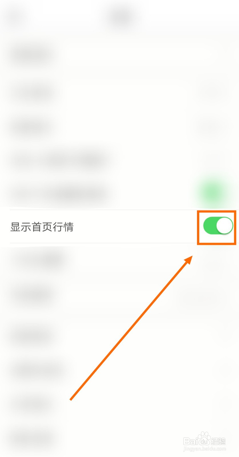 如何让21财经APP显示首页行情