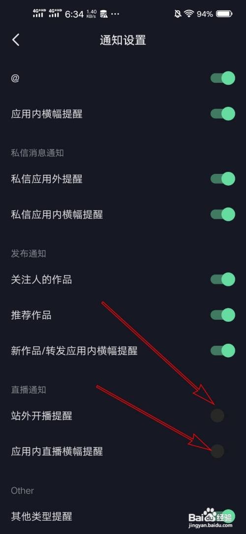 抖音太多直播该怎样屏蔽？