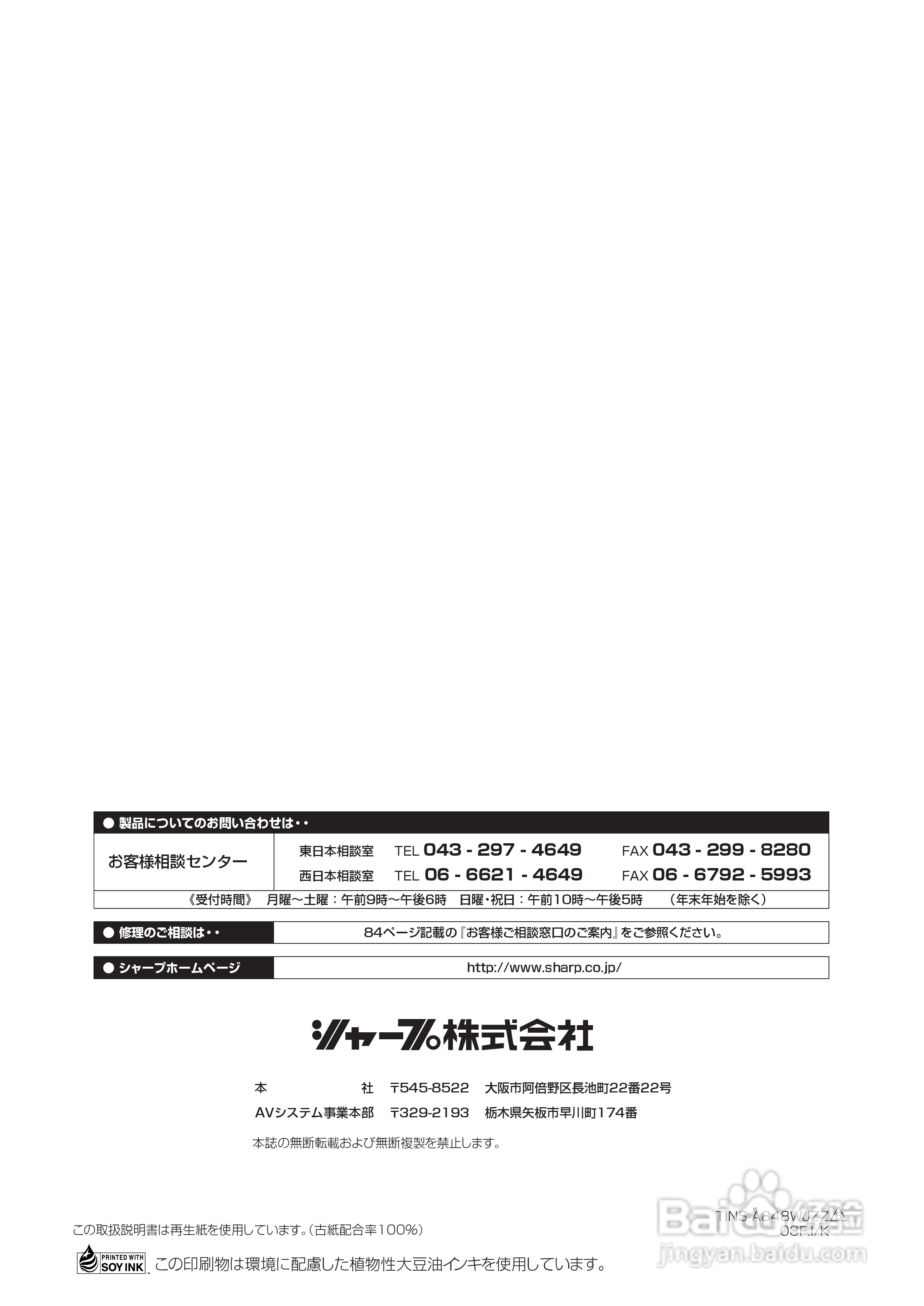 SHARP LC-20S1显示器说明书:[10]