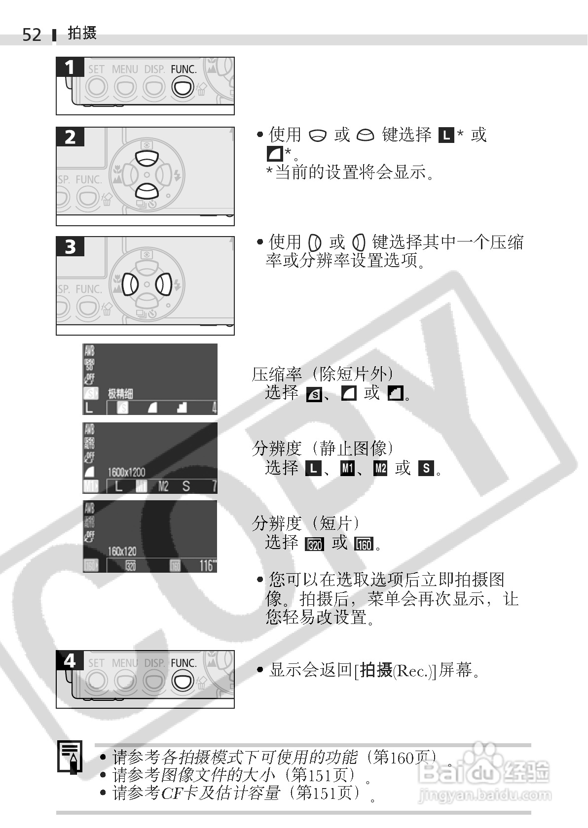 佳能DIGITAL IXUS 400数码相机使用说明书:[6]