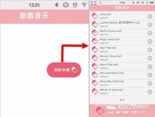 胎教音乐有哪些种类？孕妇该如何选择胎教音乐
