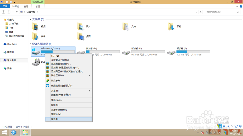 如何使用电脑自带的清理功能