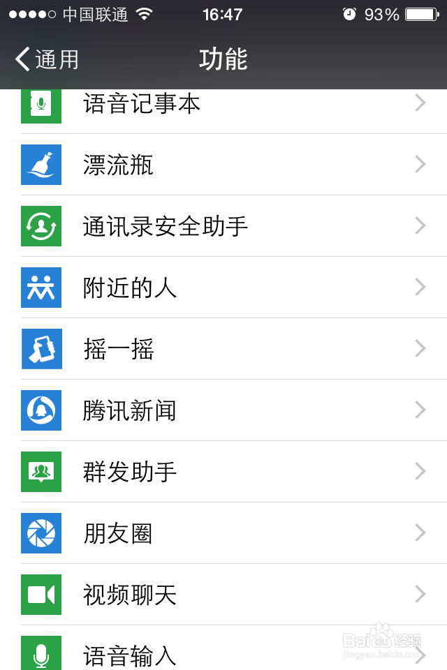 如何停用朋友圈功能