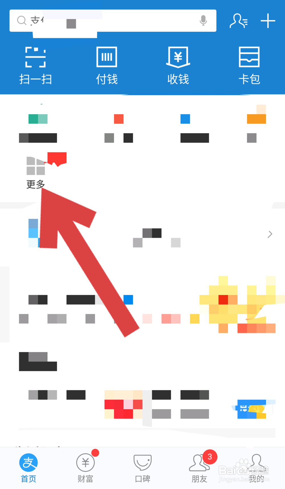 支付宝蚂蚁森林如何领取小暑节气装扮