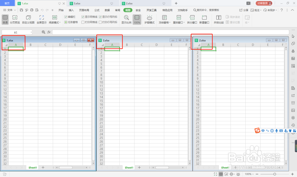 怎样在桌面显示多个Excel文件