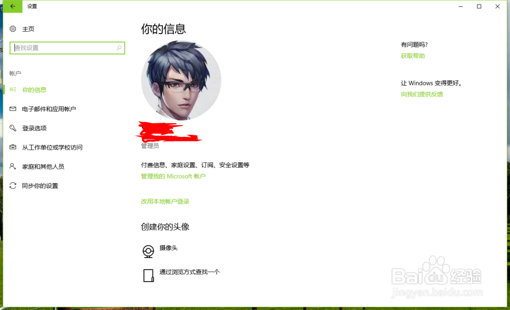 Windows10免费数字权利激活方法