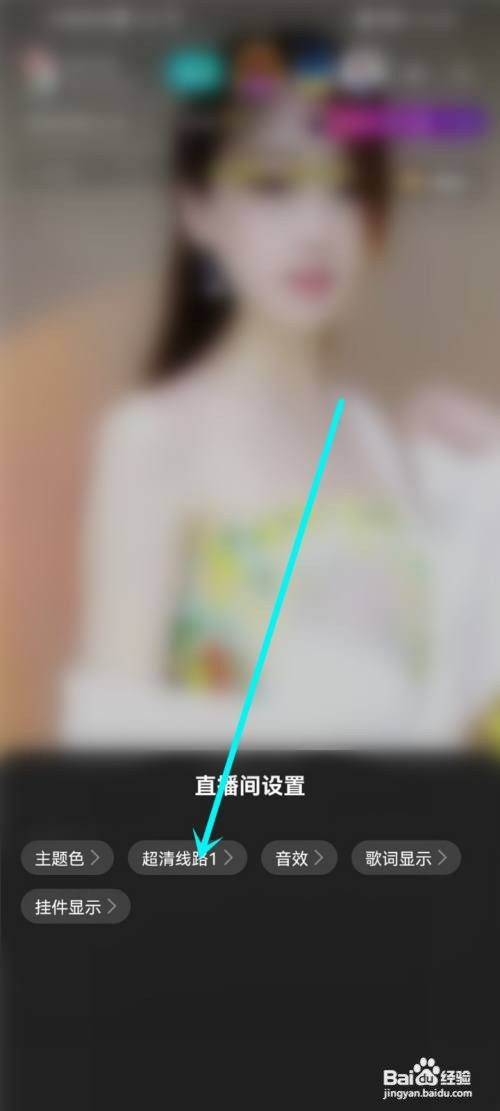 酷狗直播清晰度在哪里设置