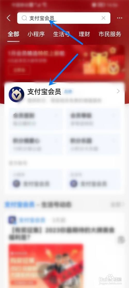 支付宝App如何兑换观影满减券