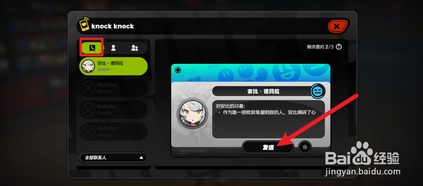 绝区零怎么领取安比的困扰任务