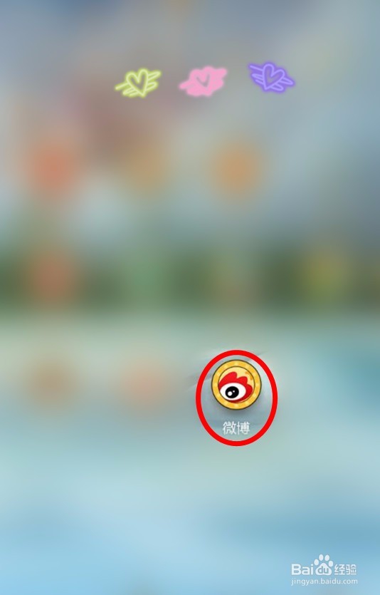 在微博上抢到的红包怎么提现到支付宝？