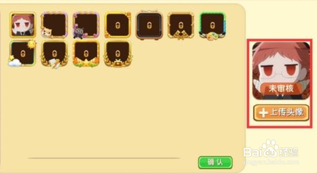 迷你世界怎么换照片