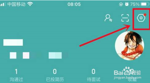 boss直聘对BOSS隐藏活跃度的方法