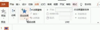 如何制作翻书效果