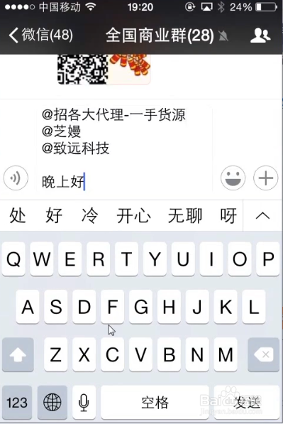 教你微信群如何@全体成员