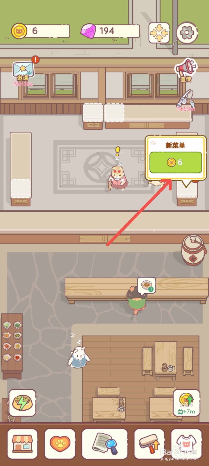 猫咪零食吧怎么给面食店制作热干面