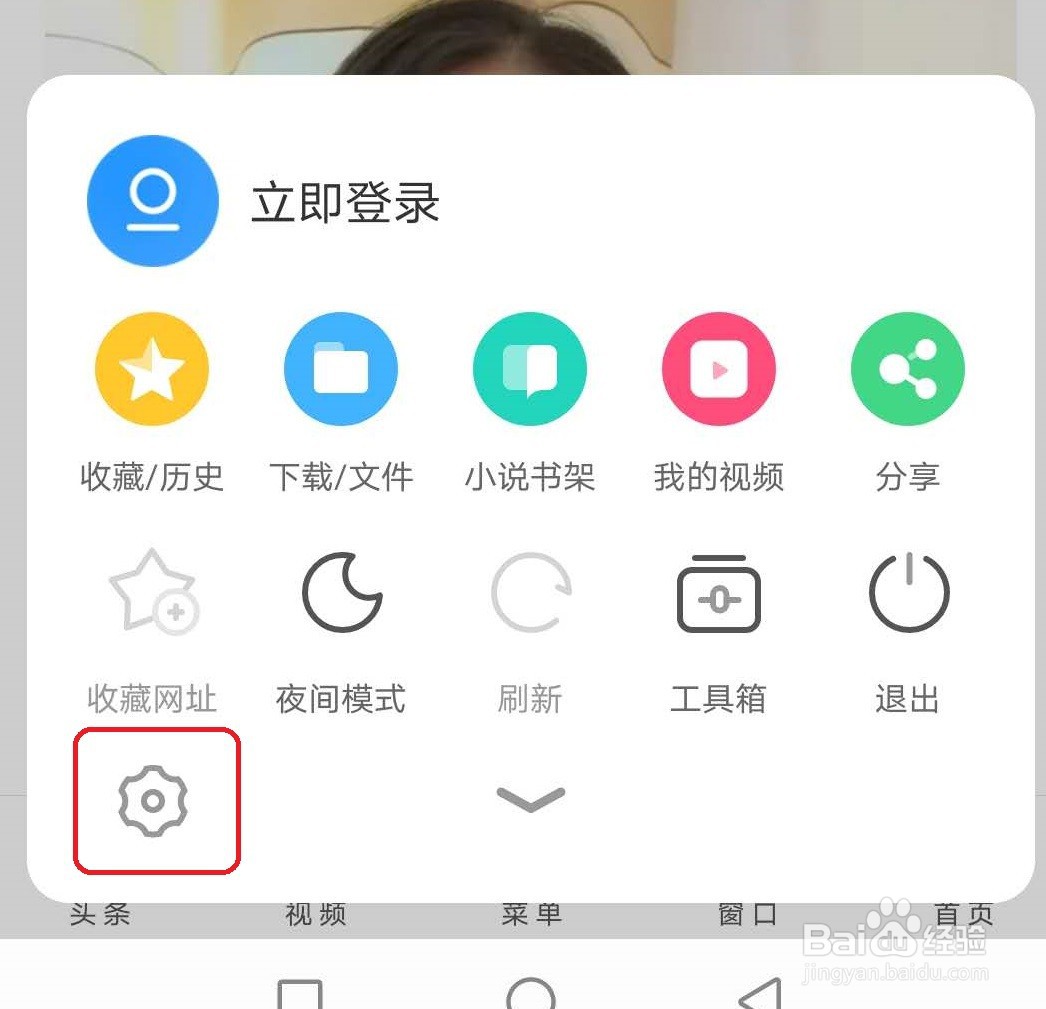 UC浏览器怎样设置下载位置？