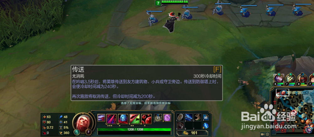 英雄联盟怎么控线