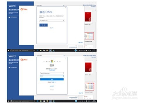 品牌电脑预装Office2016家庭与学生版激活方法