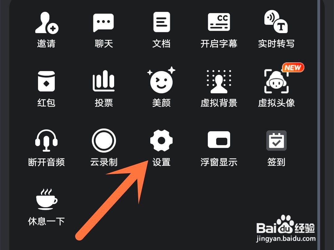 腾讯会议如何开启音乐模式