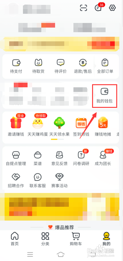 美团优选怎么开启极速支付?