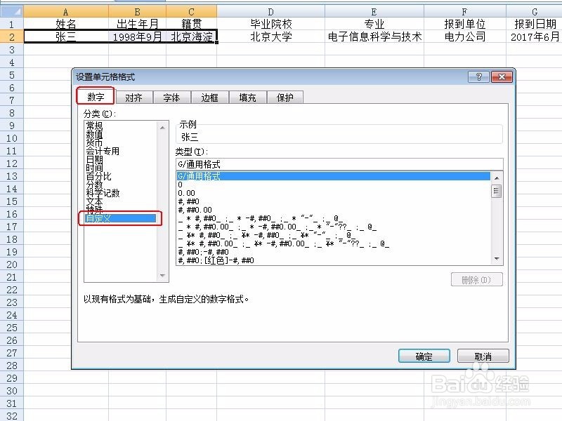 EXCEL如何隐藏单元格的内容 如何取消隐藏